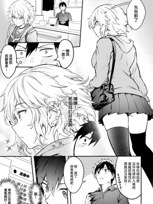 [ぷよちゃ]びっちびっち[无修正]【デジタル特装版】_005