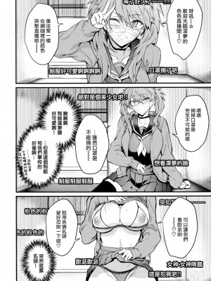 [ぷよちゃ]びっちびっち[无修正]【デジタル特装版】_006