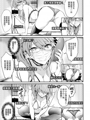 [ぷよちゃ]びっちびっち[无修正]【デジタル特装版】_007
