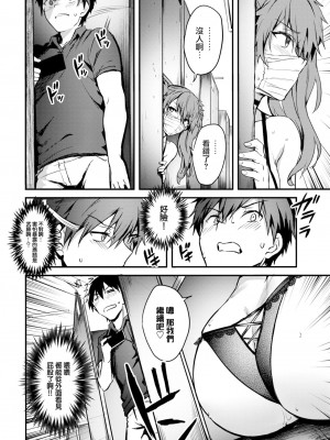 [ぷよちゃ]びっちびっち[无修正]【デジタル特装版】_010