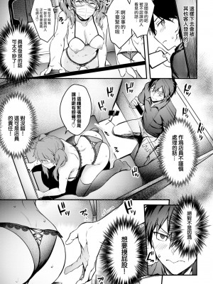 [ぷよちゃ]びっちびっち[无修正]【デジタル特装版】_011
