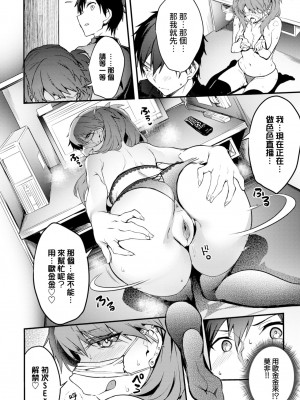 [ぷよちゃ]びっちびっち[无修正]【デジタル特装版】_018