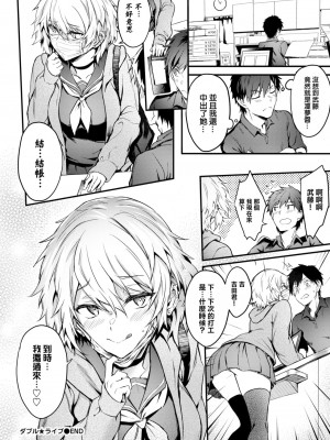 [ぷよちゃ]びっちびっち[无修正]【デジタル特装版】_026