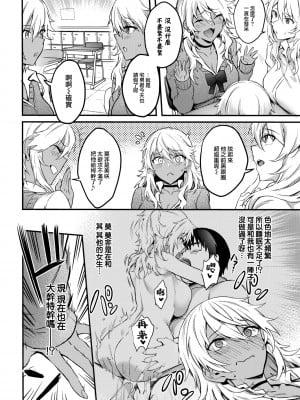 [ぷよちゃ]びっちびっち[无修正]【デジタル特装版】_054