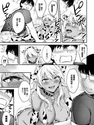 [ぷよちゃ]びっちびっち[无修正]【デジタル特装版】_065