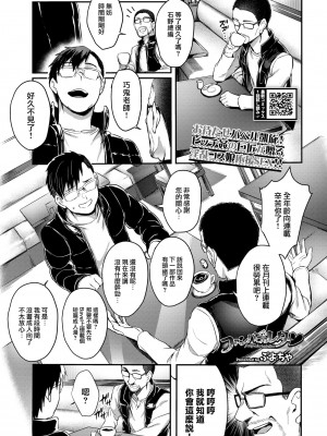 [ぷよちゃ]びっちびっち[无修正]【デジタル特装版】_079
