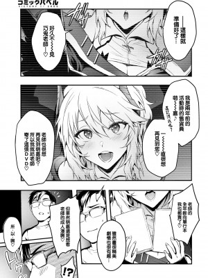 [ぷよちゃ]びっちびっち[无修正]【デジタル特装版】_081