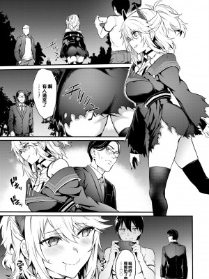 [ぷよちゃ]びっちびっち[无修正]【デジタル特装版】_083