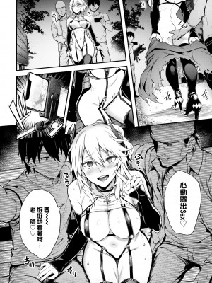 [ぷよちゃ]びっちびっち[无修正]【デジタル特装版】_088