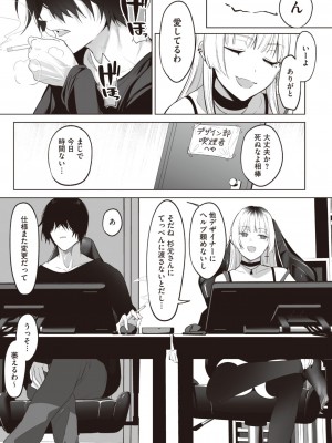 コミックホットミルク 2024年7月号 [DL版]_257