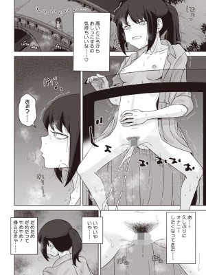コミックホットミルク 2024年7月号 [DL版]_308