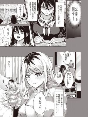 コミックホットミルク 2024年7月号 [DL版]_055