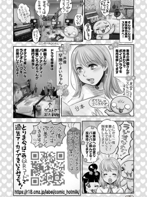コミックホットミルク 2024年7月号 [DL版]_440