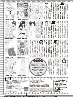 コミックホットミルク 2024年7月号 [DL版]_411