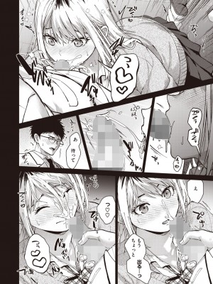 コミックホットミルク 2024年7月号 [DL版]_078