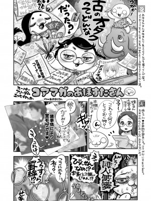 コミックホットミルク 2024年7月号 [DL版]_395