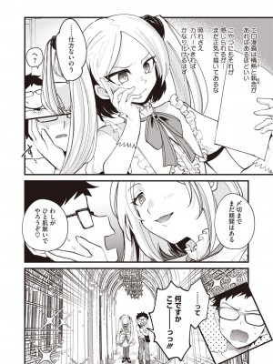 コミックホットミルク 2024年7月号 [DL版]_164