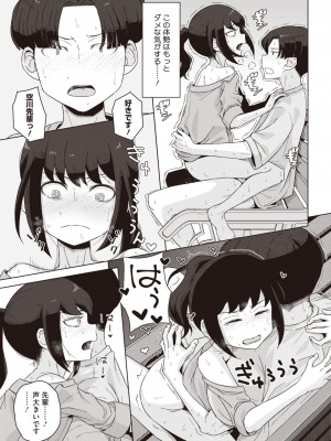 コミックホットミルク 2024年7月号 [DL版]_323