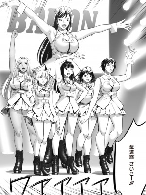 コミックホットミルク 2024年7月号 [DL版]_385
