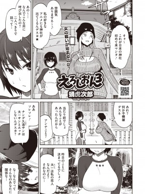 コミックホットミルク 2024年7月号 [DL版]_141