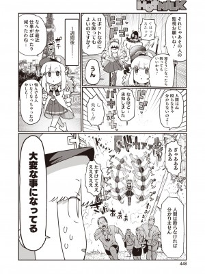コミックホットミルク 2024年7月号 [DL版]_400