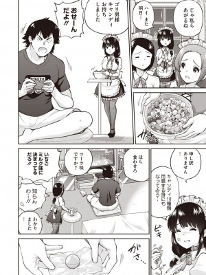 コミックホットミルク 2024年7月号 [DL版]_124