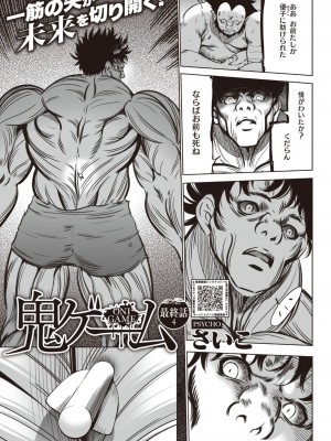 コミックホットミルク 2024年7月号 [DL版]_357