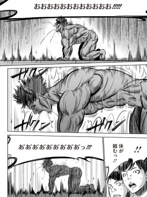 コミックホットミルク 2024年7月号 [DL版]_362