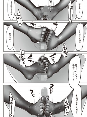 コミックホットミルク 2024年7月号 [DL版]_288
