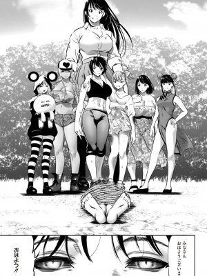 コミックホットミルク 2024年7月号 [DL版]_367