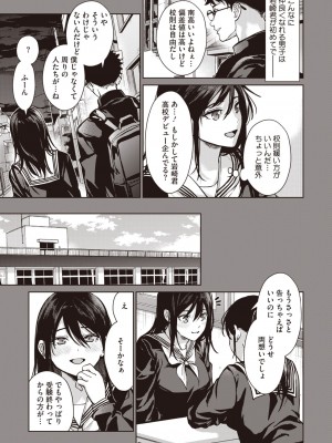 コミックホットミルク 2024年7月号 [DL版]_051