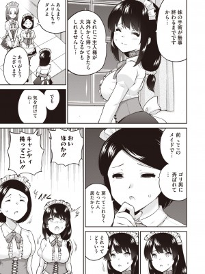 コミックホットミルク 2024年7月号 [DL版]_123