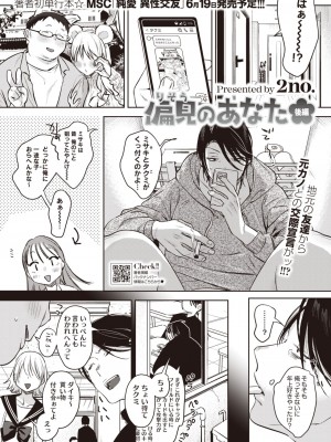 コミックホットミルク 2024年7月号 [DL版]_013
