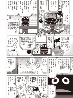 コミックホットミルク 2024年7月号 [DL版]_392