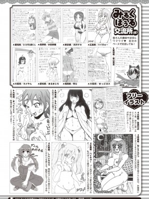 コミックホットミルク 2024年7月号 [DL版]_410