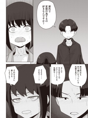 コミックホットミルク 2024年7月号 [DL版]_312