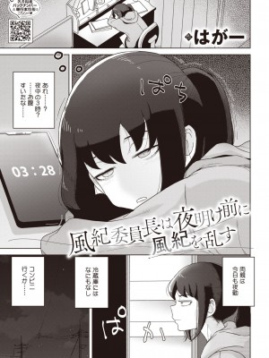 コミックホットミルク 2024年7月号 [DL版]_303