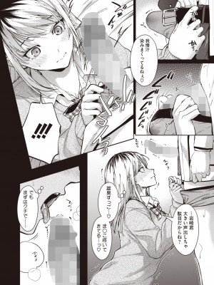 コミックホットミルク 2024年7月号 [DL版]_074