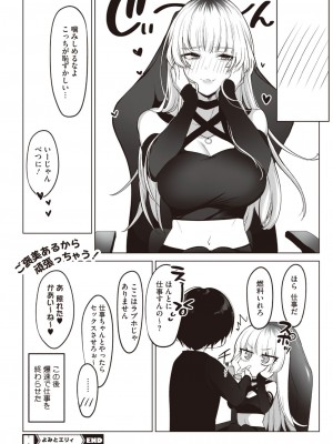 コミックホットミルク 2024年7月号 [DL版]_302