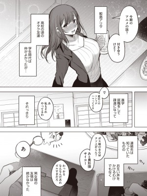 コミックホットミルク 2024年7月号 [DL版]_096