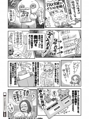 コミックホットミルク 2024年7月号 [DL版]_398