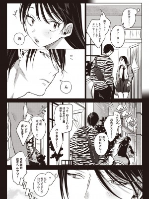 コミックホットミルク 2024年7月号 [DL版]_021