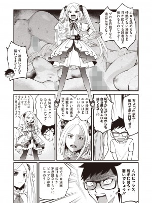 コミックホットミルク 2024年7月号 [DL版]_163