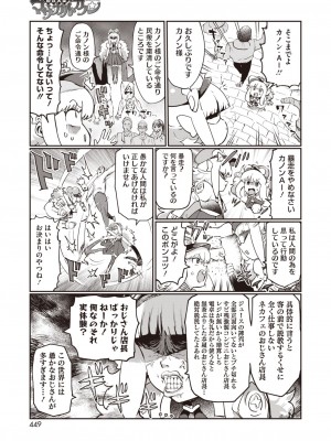 コミックホットミルク 2024年7月号 [DL版]_401