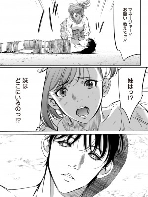 コミックホットミルク 2024年7月号 [DL版]_375