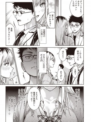 コミックホットミルク 2024年7月号 [DL版]_065