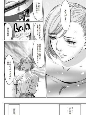 コミックホットミルク 2024年7月号 [DL版]_384