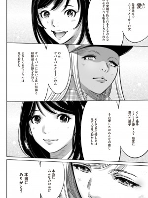 コミックホットミルク 2024年7月号 [DL版]_382