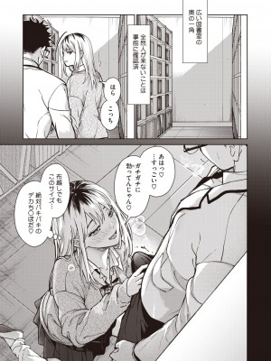 コミックホットミルク 2024年7月号 [DL版]_073