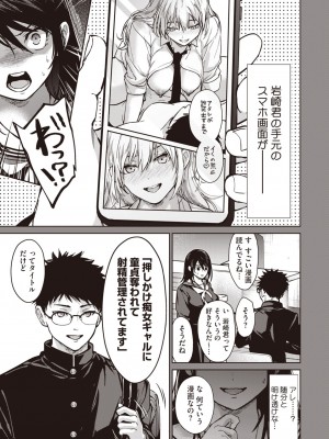 コミックホットミルク 2024年7月号 [DL版]_053
